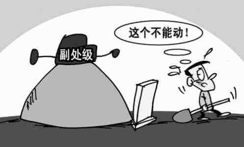 公務(wù)員編制會(huì)改革嗎 “鐵飯碗”會(huì)不會(huì)被打破？