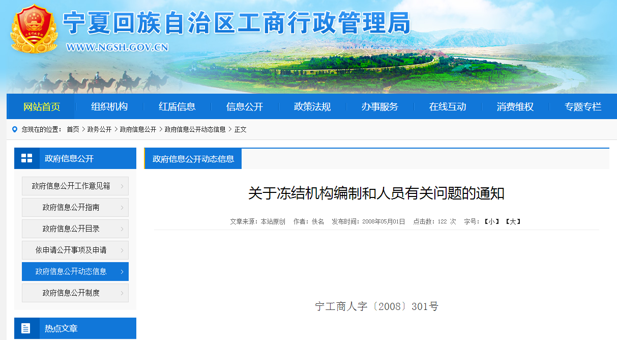 2018年河南公務(wù)員考試是否暫停招錄？