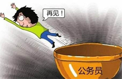 體制內(nèi)辭職浪潮已出現(xiàn)？是時候做好準備了