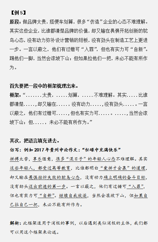 國家公務(wù)員考試如何將申論范文學以致用？