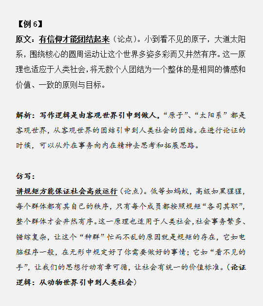 國家公務(wù)員考試如何將申論范文學以致用？