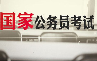 國家公務(wù)員考試筆試除了行測(cè)申論，還要考什么？