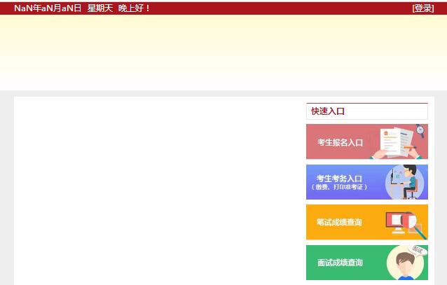 2018國考系統(tǒng)清空，2019國考報名系統(tǒng)即將上線？