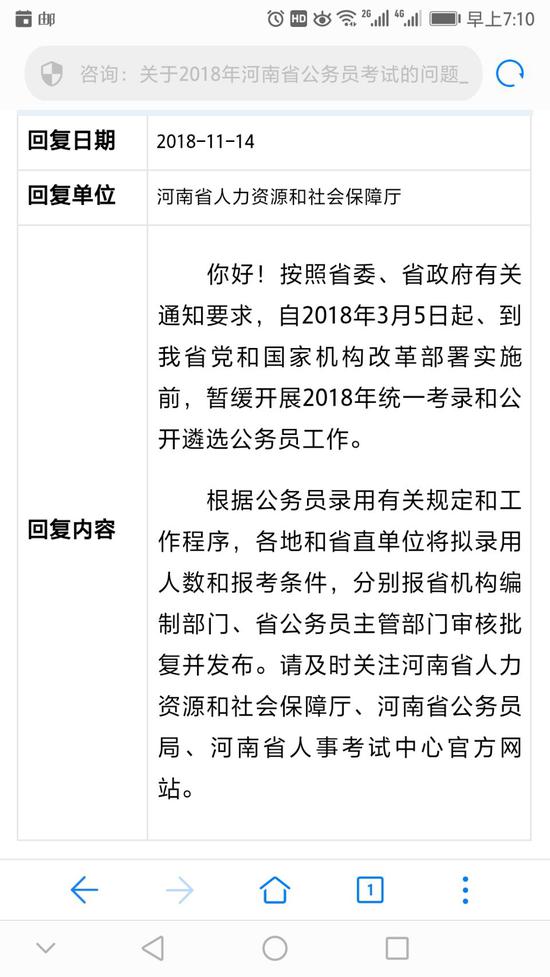 注意！2018年河南公務(wù)員考試暫緩開(kāi)展