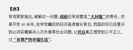 申論作答如何用標(biāo)點(diǎn)符號劃答案重點(diǎn)？