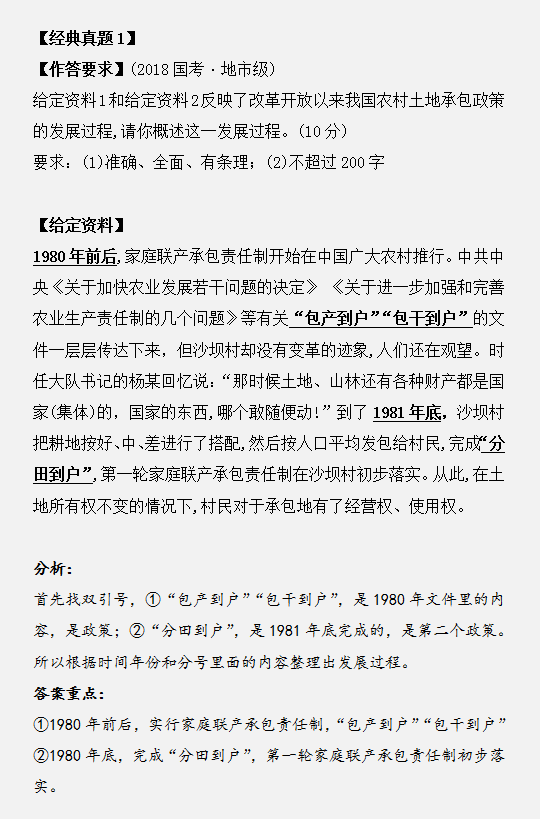 申論作答如何用標(biāo)點(diǎn)符號劃答案重點(diǎn)？