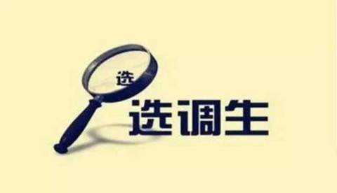 除了國考和省考，還有這個編制不比公務員差