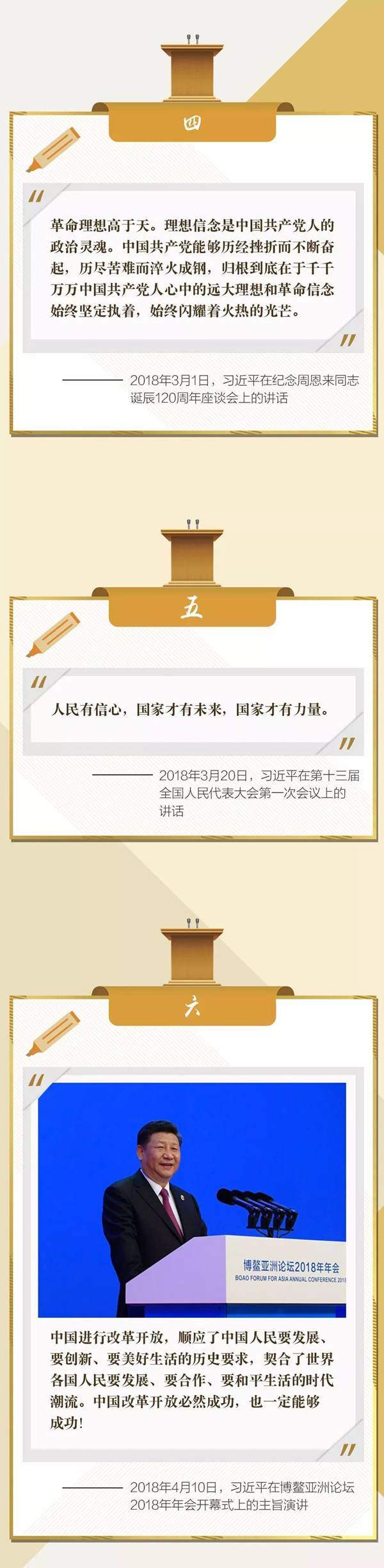 公務(wù)員聯(lián)考復(fù)習(xí)劃重點(diǎn)！回顧2018習(xí)大大金句