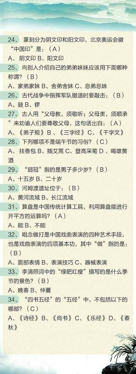 100道聯(lián)考文化常識題，測測這些題你都會嗎