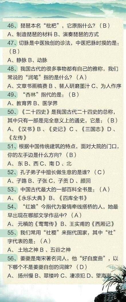 100道聯(lián)考文化常識題，測測這些題你都會嗎