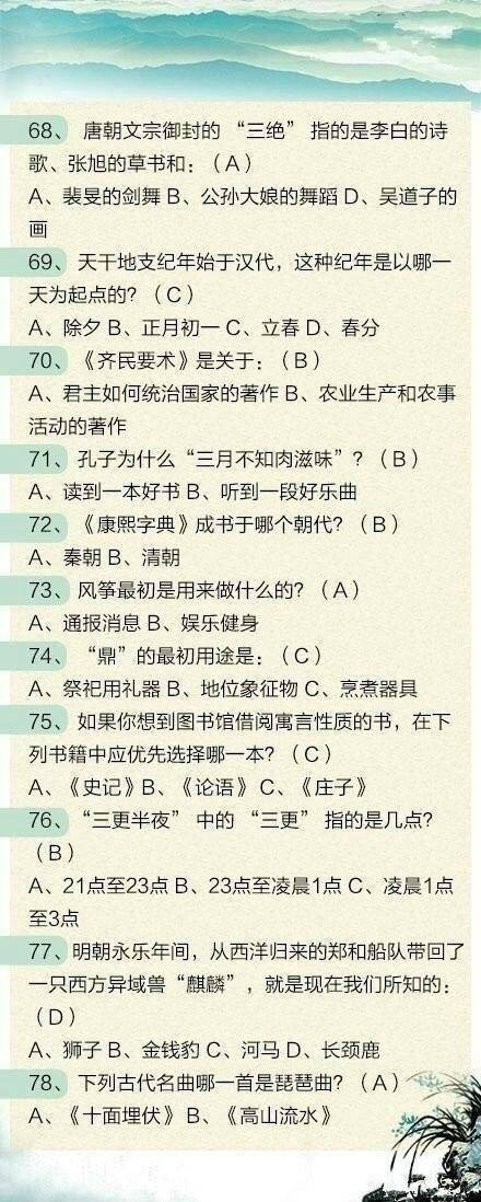 100道聯(lián)考文化常識題，測測這些題你都會嗎
