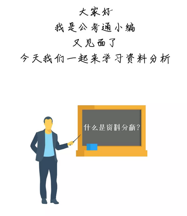有趣有料！一文讀懂資料分析！