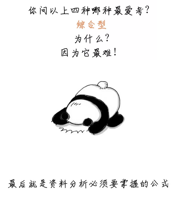 有趣有料！一文讀懂資料分析！