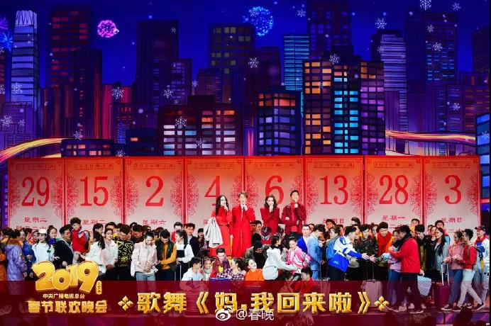 必看！2019年春晚五大公考熱點(diǎn)知識(shí)速覽