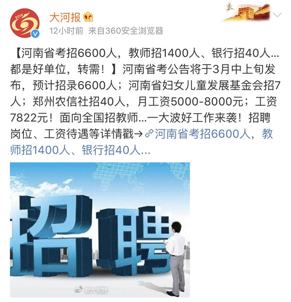 2019河南省考預(yù)招6600人，4月份筆試！