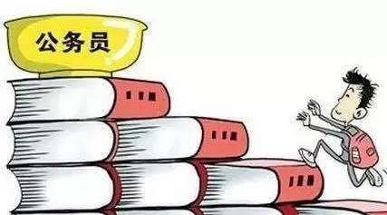 公務(wù)員調(diào)劑、遞補、補錄有什么區(qū)別？