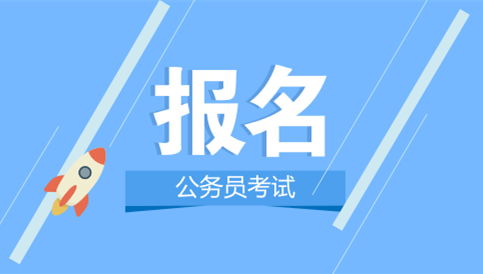 哪些人算應(yīng)屆生？國(guó)考及省考政策一覽