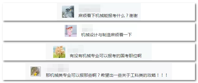 2020年國(guó)家公務(wù)員考試機(jī)械類專業(yè)可以報(bào)哪些崗位？