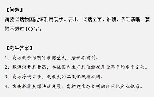 申論作答掉進這幾個坑，再怎么努力也沒用！