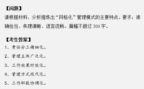 申論作答掉進這幾個坑，再怎么努力也沒用！