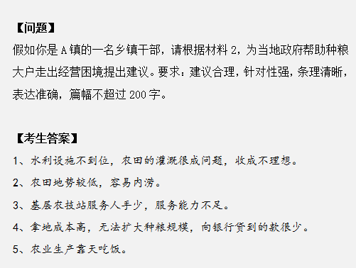 申論作答掉進這幾個坑，再怎么努力也沒用！