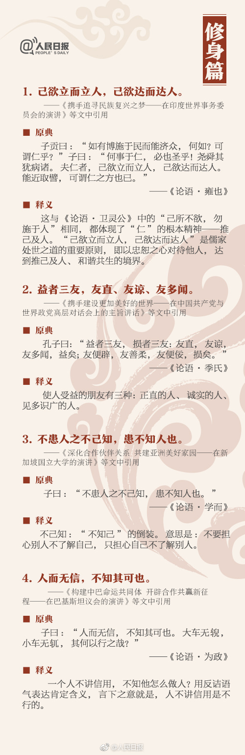 申論積累：這36個(gè)典故，你知道幾個(gè)