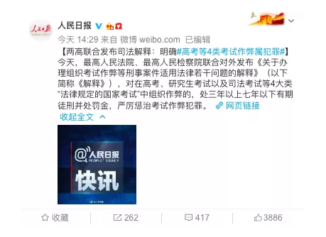 公務(wù)員考試“新規(guī)”：以后只能“裸考”？