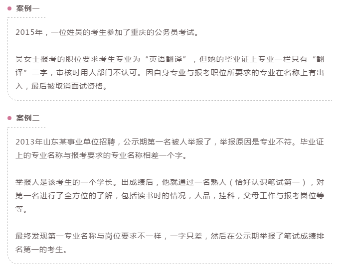 12組易混淆的專業(yè)，2020年國(guó)考報(bào)名千萬(wàn)分清