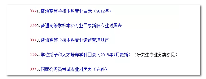 2020年國(guó)考報(bào)名，我的專業(yè)能考哪些職位？