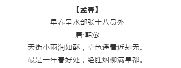 漲知識(shí)！行測(cè)備考你知道有哪些描寫四季的詩(shī)詞嗎