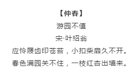 漲知識(shí)！行測(cè)備考你知道有哪些描寫四季的詩(shī)詞嗎