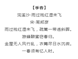 漲知識(shí)！行測(cè)備考你知道有哪些描寫四季的詩(shī)詞嗎