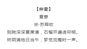 漲知識(shí)！行測(cè)備考你知道有哪些描寫四季的詩(shī)詞嗎
