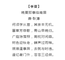 漲知識(shí)！行測(cè)備考你知道有哪些描寫四季的詩(shī)詞嗎