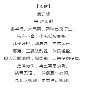 漲知識(shí)！行測(cè)備考你知道有哪些描寫四季的詩(shī)詞嗎