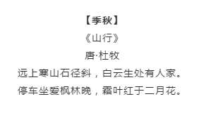 漲知識(shí)！行測(cè)備考你知道有哪些描寫四季的詩(shī)詞嗎