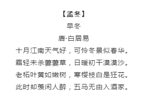 漲知識(shí)！行測(cè)備考你知道有哪些描寫四季的詩(shī)詞嗎