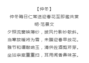 漲知識(shí)！國(guó)考行測(cè)備考這些描寫四季的詩(shī)詞必看