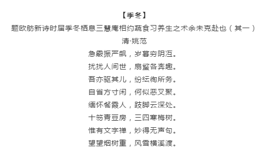 漲知識(shí)！行測(cè)備考你知道有哪些描寫四季的詩(shī)詞嗎