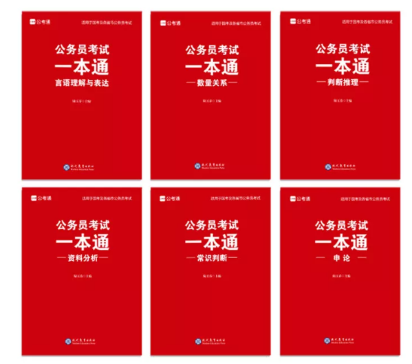 2020年國(guó)考下月24日筆試，現(xiàn)在復(fù)習(xí)還來(lái)得及嗎