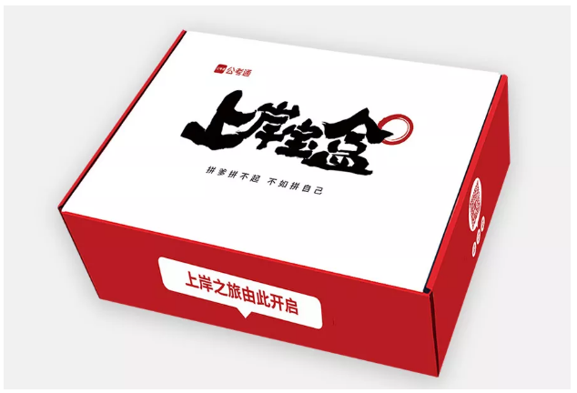 2020年國(guó)考下月24日筆試，現(xiàn)在復(fù)習(xí)還來(lái)得及嗎