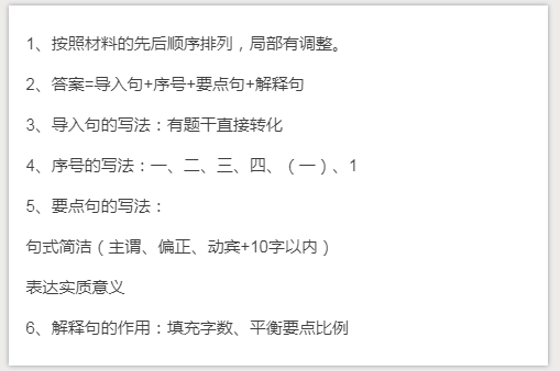 干貨分享：申論還能這樣抄材料？關(guān)鍵穩(wěn)拿高分！
