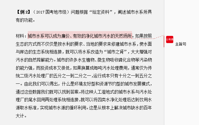 干貨分享：申論還能這樣抄材料？關(guān)鍵穩(wěn)拿高分！