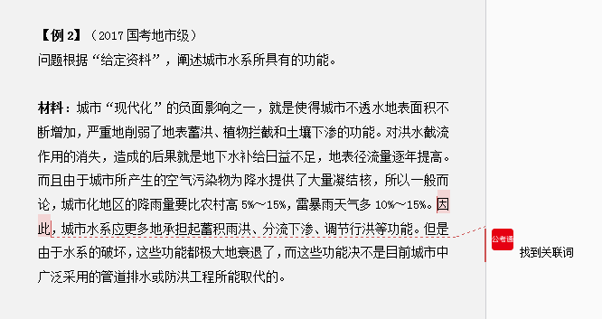 干貨分享：申論還能這樣抄材料？關(guān)鍵穩(wěn)拿高分！