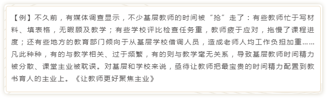 國(guó)考申論寫(xiě)作模板來(lái)了！直接按這個(gè)公式寫(xiě)就行
