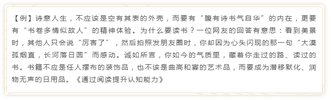國(guó)考申論寫(xiě)作模板來(lái)了！直接按這個(gè)公式寫(xiě)就行