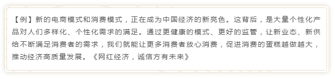國(guó)考申論寫(xiě)作模板來(lái)了！直接按這個(gè)公式寫(xiě)就行