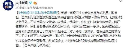 天津緊急通知公務(wù)員今日返崗，提前結(jié)束假期