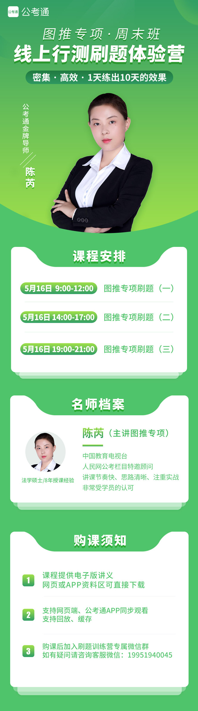敢來(lái)挑戰(zhàn)嗎？8小時(shí) 100道題 圖推集訓(xùn)1元體驗(yàn)