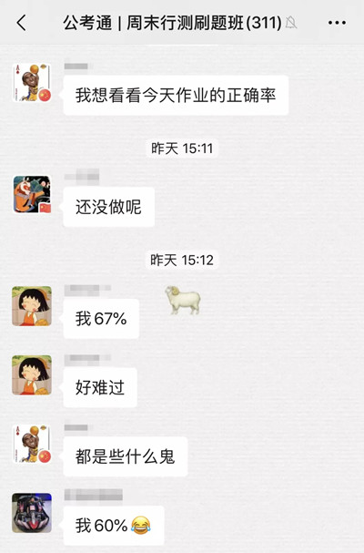行測(cè)做題慢，分?jǐn)?shù)死活上不去？一招治好你！